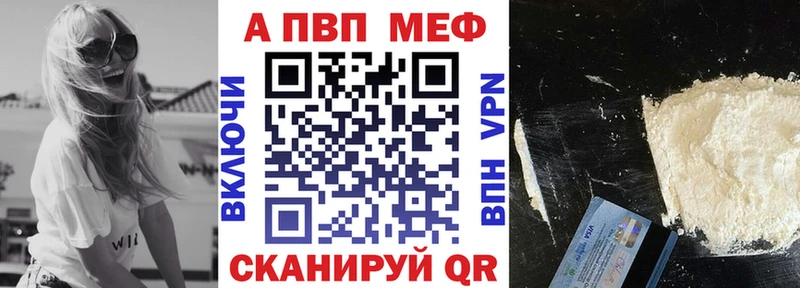 Альфа ПВП Crystall  Купить где  Великие Луки 