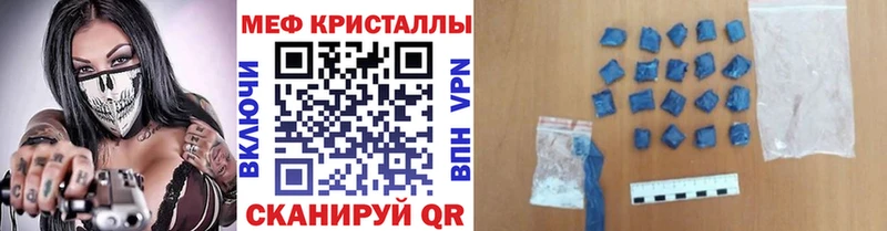 Купить закладки Великие Луки Мефедрон кристаллы