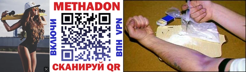 МЕТАДОН мёд  Купить закладки  Великие Луки 