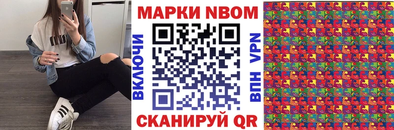 Марки N-bome 1500мкг  Купить где  Великие Луки 